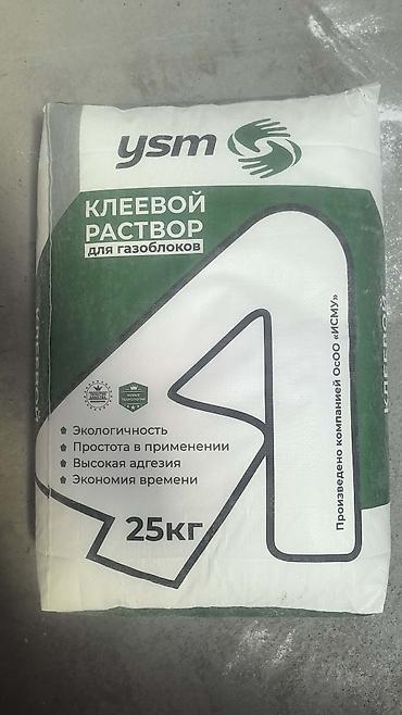upper intermediate: Штукатурка, Шпаклёвка и другие строительные смеси Оптом и в Розницу! — 5