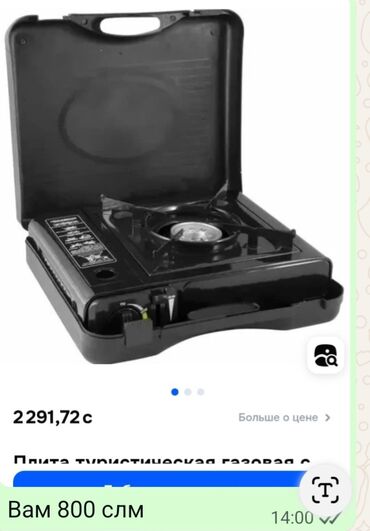 Другое для охоты и рыбалки: Горелка керамическая 2,5 кват Россия 3000 сом Вам 1500 2 кват 1500 — 22