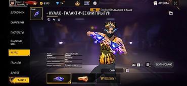 Другие игры и приставки: Игровой аккаунт Free Fire с различными косметическими предметами и — 3