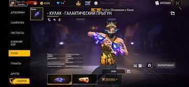 Другие видеоигры: Игровой аккаунт Free Fire Срочно нужны денги Основное: - Ник: Ꮎhαḷι — 4