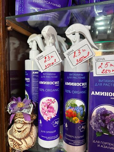 Уличные растения: Aminosil markalı bu üzvi bitki gübrəsi müxtəlif bitki növlərinin