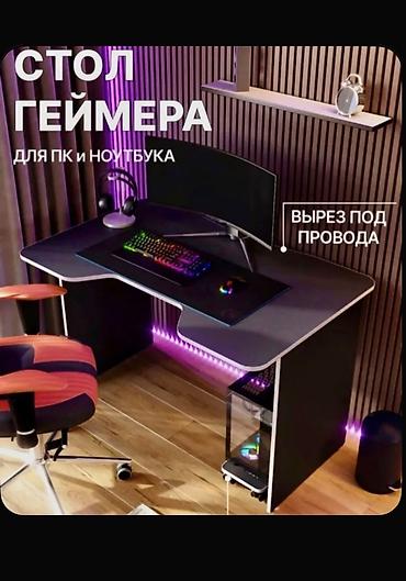 мониторы для пк бишкек: ИГРОВОЙ SETUP RTX 5070 + 4K 160 Гц 32 ГБ DDR5 | SSD 1 ТБ Водяное — 7