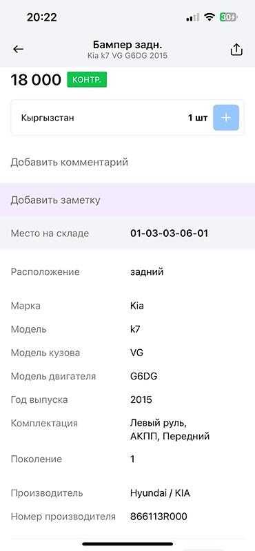 задний бампер к7: Бампер задний для Kia K7 (VG), двигатель G6DG, год 2015 — 2