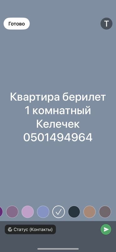 квартира ош 1 комнатный: 1 комната, Собственник, Без мебели
