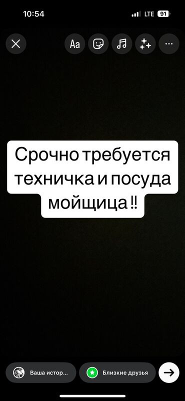 ош робота: Талап кылынат Идиш жуучу, Төлөм 10 күн сайын