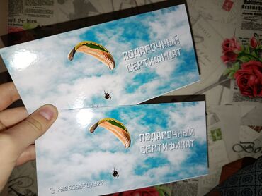 кругосветное путешествие: Продается 1 подарочный сертификат на аэроплане, купили в подарок но
