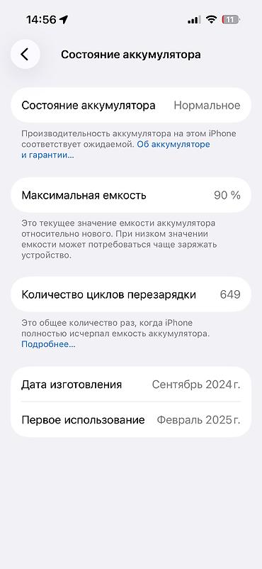 Мобильные телефоны и аксессуары: IPhone 11, Зеленый, Битый — 3