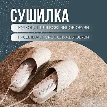 Кийимге кам көрүү жана сактоо: Кургаткыч, түсү - Ак, Жаңы — 1