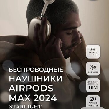 сколько стоят наушники для компьютера: Толук габариттүү, Apple, Жаңы, Электр зымсыз (Bluetooth), Классикалык