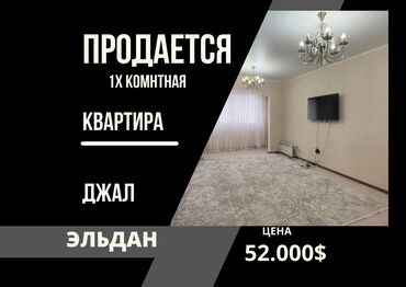 Продажа участков: 1 комната, 32 м², 105 серия, 2 этаж, Косметический ремонт