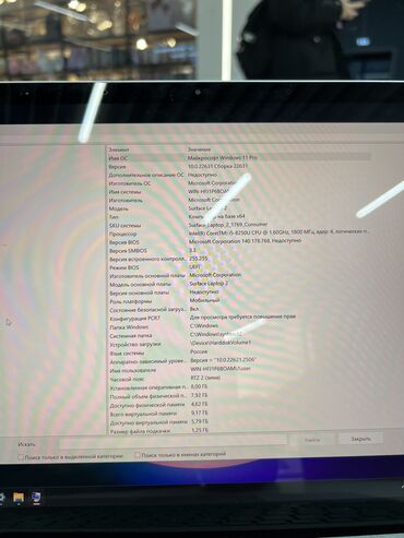 Ноутбуки: Ультрабук, Microsoft Surface, 8 ГБ ОЗУ, 14 ", Б/у, Для работы, учебы, память SSD — 3