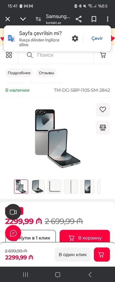 samsung z fold 2: Samsung Galaxy Z Fold 5, 256 GB, rəng - Boz, Zəmanət, Barmaq izi, Face ID