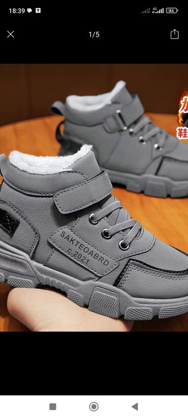 Детская обувь: Детская обувь — несколько моделей на выбор: 1) Кроссовки с подсветкой — 6