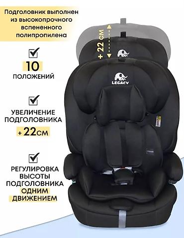 skillmax icon: Автокресло, цвет - Черный, Б/у — 1
