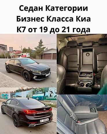 такси джалал абад ош аэропорт: Легковое авто, Пункт назначения: Аэропорт Манас, Количество мест: 4, Лицензия №: lic-2026-002987 — 1