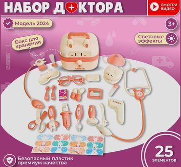 детский магазин игрушек: Игровой набор в доктора для детей 💛 С медицинскими инструментами 25
