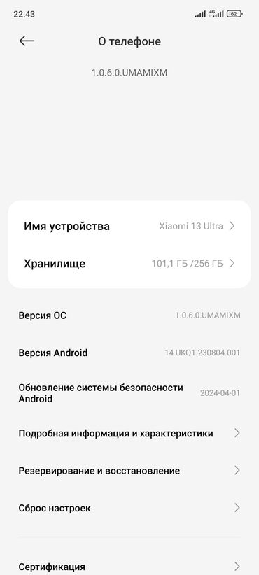 Xiaomi: Xiaomi, 13 Ultra, Б/у, 256 ГБ, цвет - Зеленый, 2 SIM