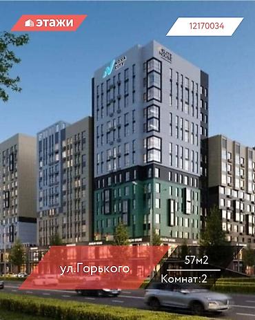 Квартиры: 2 комнаты, 57 м², 11 этаж, ПСО (под самоотделку) — 1
