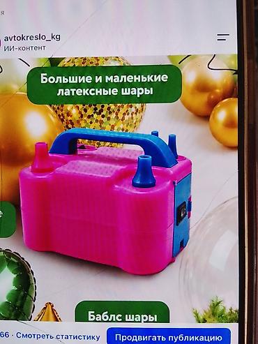 Насос для шаров: Электрический насос для надувания шаров - Модель: Electric Balloon — 4