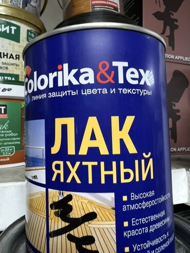 черный орех: Яхтный лак Colorika & Tex предназначен для защиты поверхностей. Он