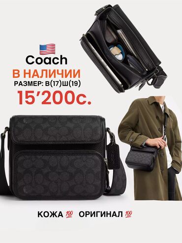 кошелёк оригинал: Классическая сумка, Coach, США, Материал: Натуральная кожа, Оригинал, Мужские, Новый