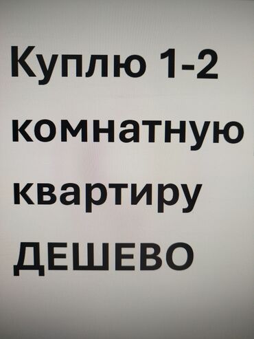 я ищу дом рабочий городок: 2 бөлмө, 2 кв. м, Эмерексиз