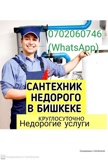 Электрики: Электрик | Установка счетчиков, Установка стиральных машин, Демонтаж электроприборов Больше 6 лет опыта — 3