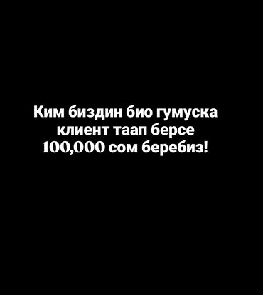 агро химикат: Маркетолог