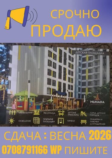 токмок квартира дом: 1 бөлмө, 58 кв. м, 10 кабат, ПСО (өзү оңдоп түзөтүп бүтүү үчүн)