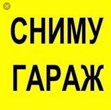 купить футбольное поле: 18 кв. м, Металл, Кирпич, Бетон | Кароочу чуңкур, Күзөт, Жертөлө, ороо