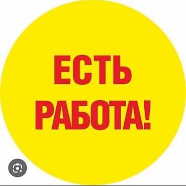 Работа для парней 20 - 35лет. ЗП 40 000сом. ЧИТАЙТЕ внимательно