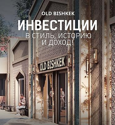 Аренда бутиков: Бутик, 53 м² at lalafo.kg — 1 Аренда бутиков: Бутик, 53 м² — 1