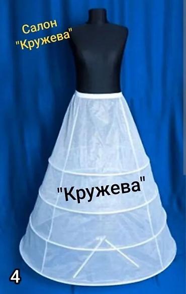 форма рабочий: Свадебный аксессуар, Кольцо, подъюбник, Новый, цвет - Белый — 2