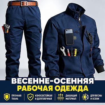 одежда пчеловода купить: Спецодежда для профессионалов — весенне‑осенние комплекты - — 1