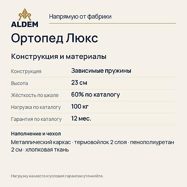 очень нужны: Ортопедический матрас, Новый, Другой бренд, Кыргызстан, Самовывоз, Бесплатная доставка, Платная доставка — 3