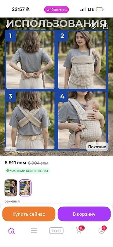 Жаңы төрөлгөн ымыркайлар үчүн товарлар: Эргономичный рюкзак-переноска ZOMN для малыша - Подходит с рождения и — 2