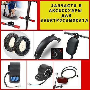 Запчасти и аксессуары для бытовой техники: Nikai nova redmond, scarlet haley geepas, elco, palson, bosch — 6