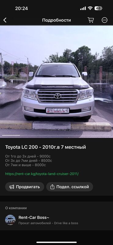 тайота форандер: Сдаю в аренду: Легковое авто, Частная аренда