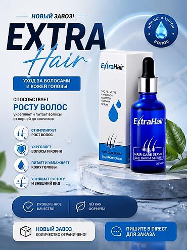 волосы накладные: Сыворотка для роста волос ExtraHair, 30 мл - Уход за волосами и кожей — 4