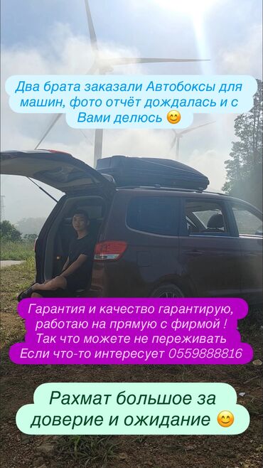 диск на gx: Автобокс 174 см, 650 л, Новый, Самовывоз