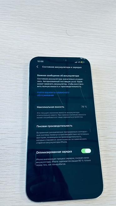 true: Apple iPhone 12 Pro Max, 128 ГБ. Смартфон в светлом цвете с большим — 5