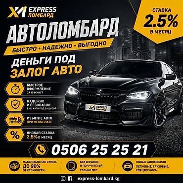bcd com kg: Автоломбард | Займ | Без поручителей — 1