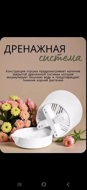 Декор для дома и сада: Декор для дома и сада, Кашпо и цветники, Самовывоз — 7