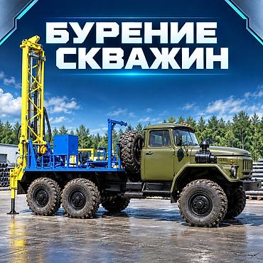 пробурить скважину: Закажите бурение скважины с оплатой по результату Надёжная скважина — 1