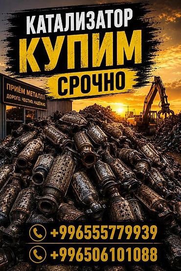 step rf3: Катализатор сатып алабыз, эн кымбат баада катализатор, Куплю — 2