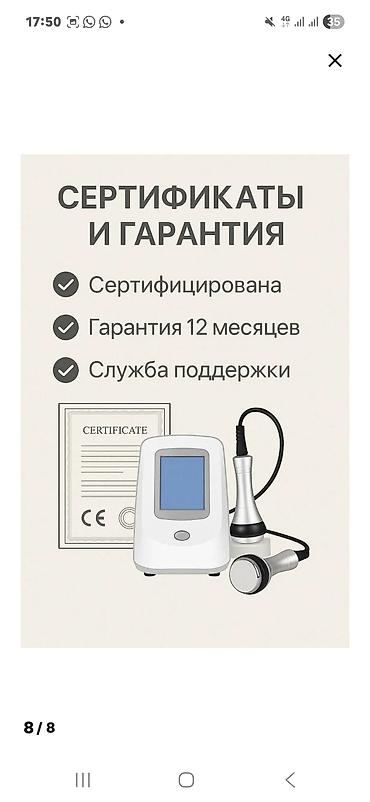 Тиричилик техникасы: Аппарат KIM8 для кавитации, RF-лифтинга и вакуумного массажа — 8