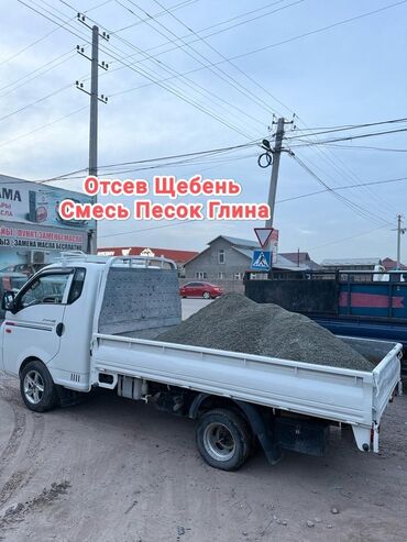 щебень токмак: Отсев, Для стяжки, В розницу, Портер