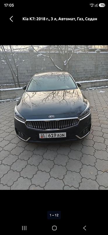 ришетка: Kia K7: 2018 г., 3 л, Автомат, Газ, Седан — 2