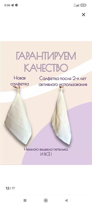 Другое: Гипоаллергенные салфетки из двухслойного муслина.Состав 100% Хлопок