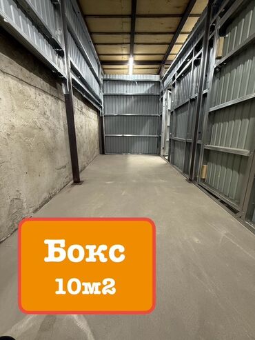 дом садовое: Боксы по 10м2 - вмещают в себя в одно время 30 разобранной мебели, от